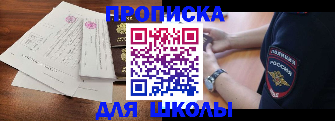 временная регистрация недорого в Дзержинском